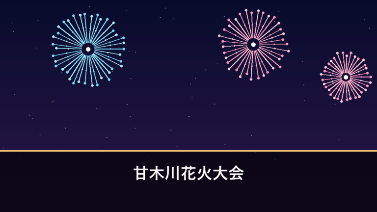 甘木川花火大会｜2026年は8月22日に開催・4000発（朝倉市）