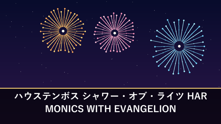 ハウステンボス シャワー・オブ・ライツ：HARMONICS WITH EVANGELION｜2026年4月24日〜9月13日に毎晩開催