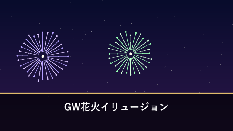 GW花火イリュージョン｜2026年は5月2日〜5日に開催・約2000発（荒尾市・グリーンランド）