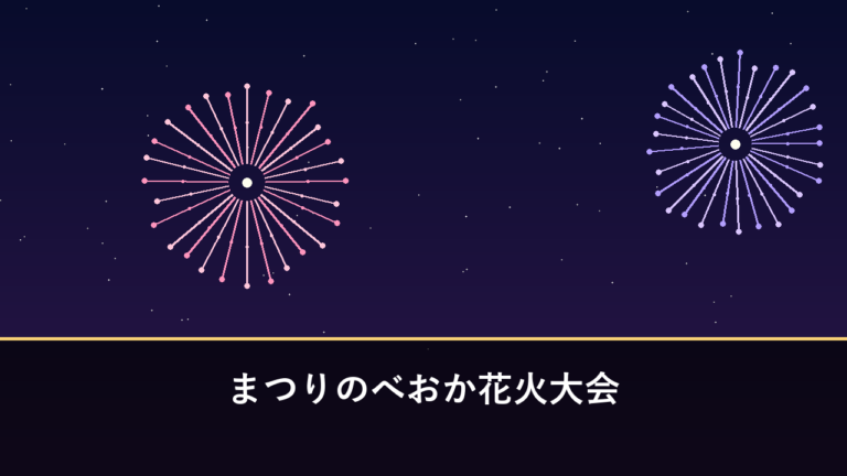 まつりのべおか花火大会｜2026年は7月19日に開催（延岡市・大瀬川河川敷）